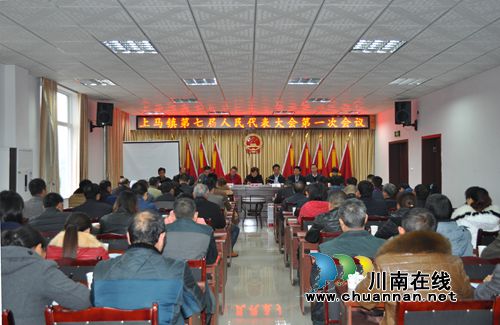 纳溪上马镇隆重召开第七届人民代表大会第一次会议(图1)