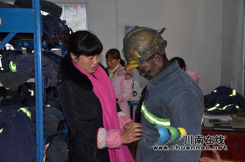 川煤芙蓉威鑫煤业女工家属协管员增缝爱心反光条(图2)