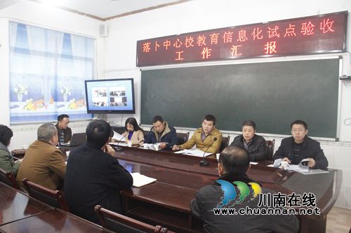 叙永县全力加快教育信息化获好评(图3)