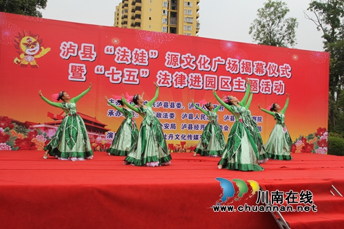 泸县：法治文艺演出助推“七五”普法良好开局(图1)