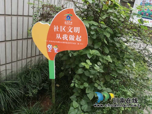 红星街道龙桥子社区安装温馨提示牌传递城市文明(图1)