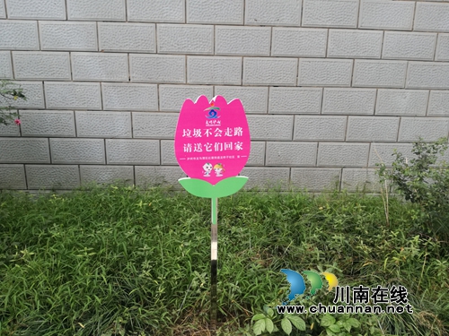 红星街道龙桥子社区安装温馨提示牌传递城市文明(图3)