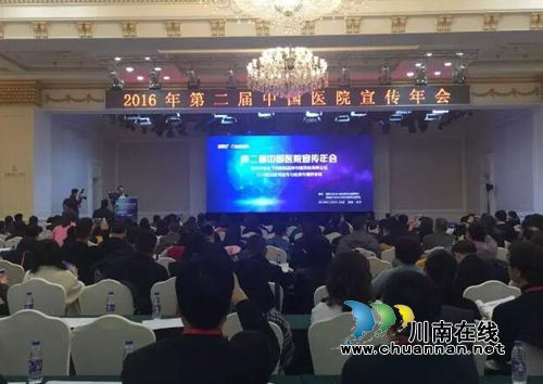 西南医大中医院官微：全国医院第90名(图1)