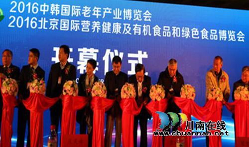 泸州“蔺沙溪”亮相国际营养健康产业博览会(图3) 泸州“蔺沙溪”亮相国际营养健康产业博览会(图3)