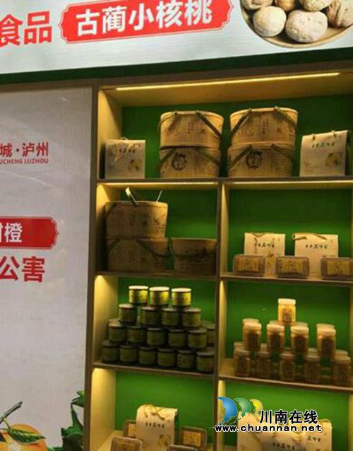 泸州“蔺沙溪”亮相国际营养健康产业博览会(图4) 泸州“蔺沙溪”亮相国际营养健康产业博览会(图4)