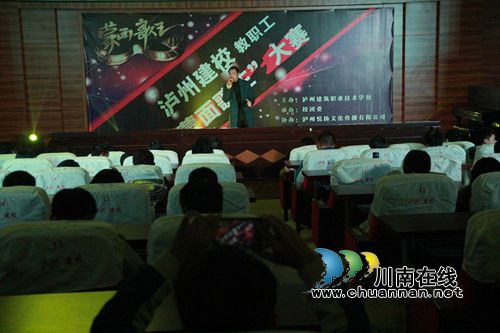 泸州建校举行教职工“蒙面歌王”大赛(图3) 泸州建校举行教职工“蒙面歌王”大赛(图3)