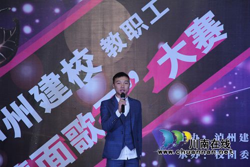 泸州建校举行教职工“蒙面歌王”大赛(图2) 泸州建校举行教职工“蒙面歌王”大赛(图2)