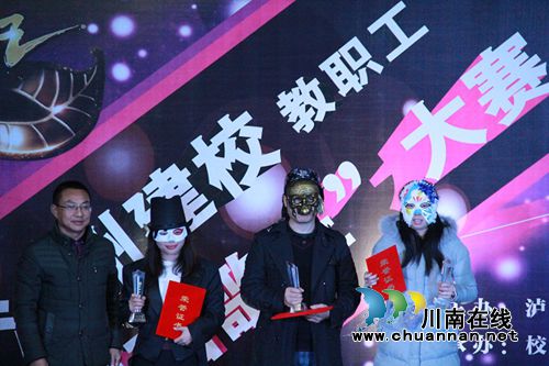 泸州建校举行教职工“蒙面歌王”大赛(图4) 泸州建校举行教职工“蒙面歌王”大赛(图4)