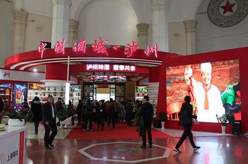 泸州韵味!14家泸州企业与北京销售商定点对接(图1) 泸州韵味!14家泸州企业与北京销售商定点对接(图1)