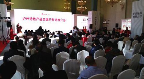 泸州韵味!14家泸州企业与北京销售商定点对接(图5) 泸州韵味!14家泸州企业与北京销售商定点对接(图5)