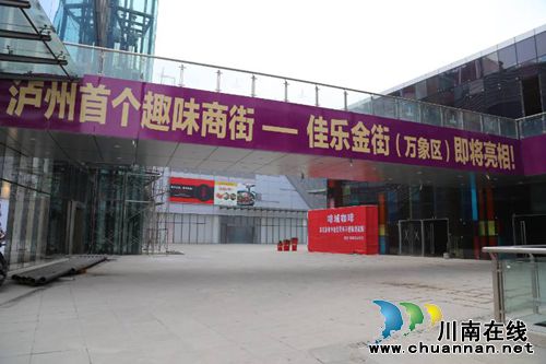 泸州首条趣味商街&nbsp;1月30日试营业(图2)