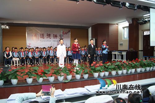 泸州十八中开展友善主题道德讲堂活动(图1)