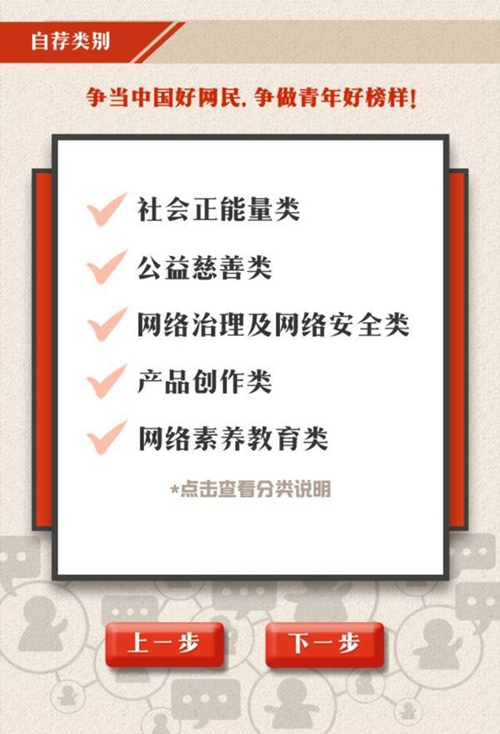 “中国青年好网民”，赶快来报名吧！(图5)