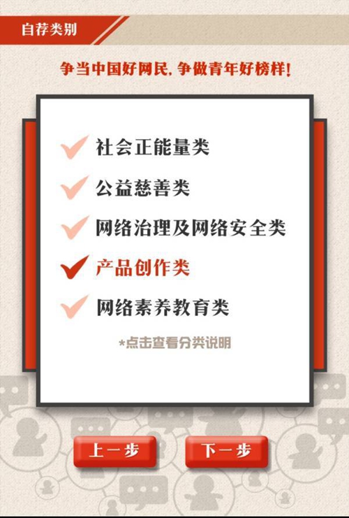 “中国青年好网民”，赶快来报名吧！(图7)