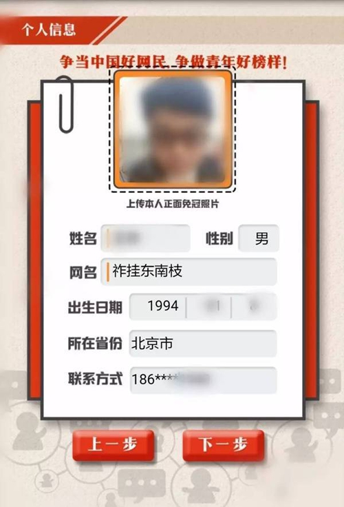 “中国青年好网民”，赶快来报名吧！(图8)