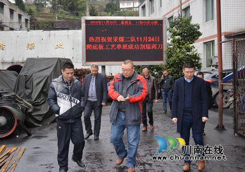 川煤芙蓉公司董事长徐家雷到威鑫煤业指导年底安全工作(图1)