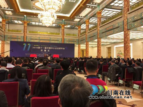 中小企业家年会 恒飞伟业就投融资展开专题演讲(图1) 中小企业家年会 恒飞伟业就投融资展开专题演讲(图1)