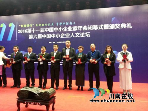 中小企业家年会 恒飞伟业就投融资展开专题演讲(图2) 中小企业家年会 恒飞伟业就投融资展开专题演讲(图2)