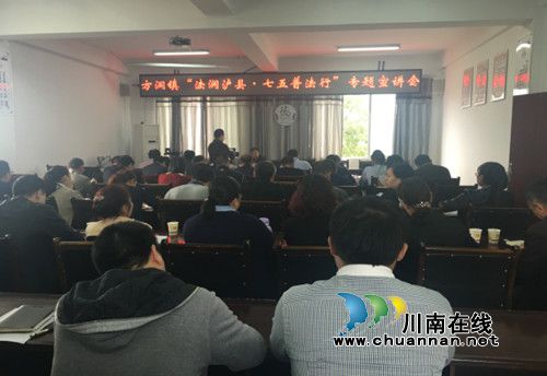 泸县：法治讲座助力“法律进机关”活动深入开展(图2)