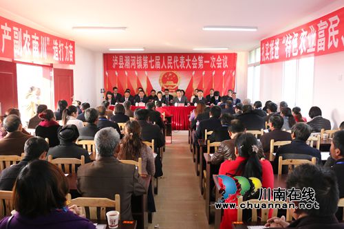 泸县潮河镇召开第七届人代会第一次会议(图1)
