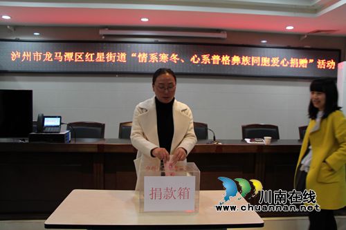 让彝族群众温暖过冬&nbsp;红星街道爱心捐款5100元(图1)