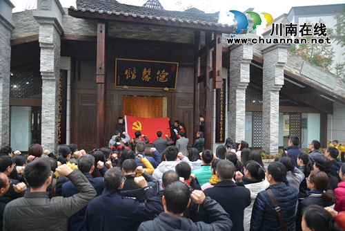 泸县:全省第一个家风馆“德馨馆”正式开馆(图4) 泸县:全省第一个家风馆“德馨馆”正式开馆(图4)
