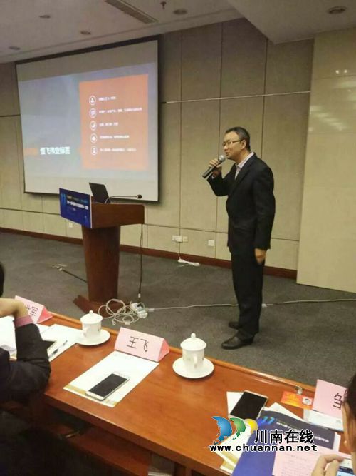 中小企业家年会 恒飞伟业就投融资展开专题演讲(图4) 中小企业家年会 恒飞伟业就投融资展开专题演讲(图4)