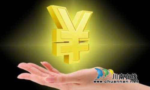 泸州人注意！明起这些新规影响你的“钱袋子”(图1)