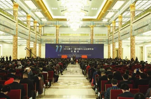 齐商银行受邀参加2016中国中小企业家年会(图1)