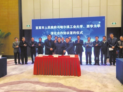 宜宾：加强人才合作交流&nbsp;共建机器人职业学院(图1)