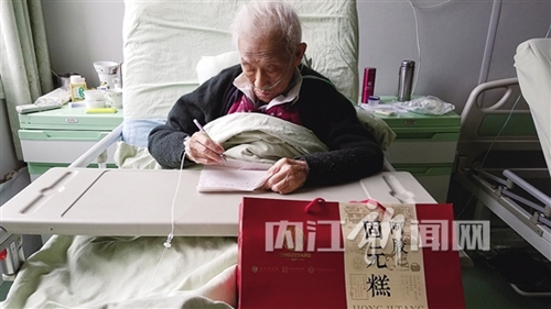 甜城写诗老人患病 奥运冠军“隔空”送关怀(图1) 甜城写诗老人患病 奥运冠军“隔空”送关怀(图1)