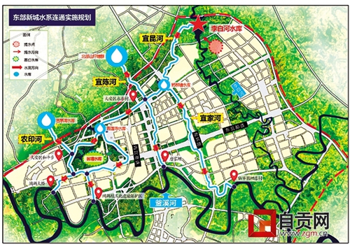 自贡拟投资百亿 新建8条河打造“南国水乡”(图6) 自贡拟投资百亿 新建8条河打造“南国水乡”(图6)