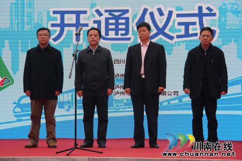 四川首家!泸州开通全国交通一卡通(图7) 四川首家!泸州开通全国交通一卡通(图7)