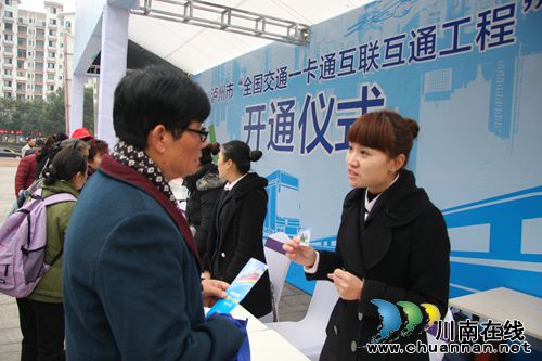四川首家!泸州开通全国交通一卡通(图10) 四川首家!泸州开通全国交通一卡通(图10)