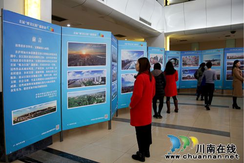 泸州:首届“魅力江阳”摄影展开展(图7) 泸州:首届“魅力江阳”摄影展开展(图7)