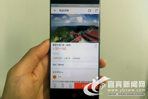 购票更快捷 蜀南竹海今起开通网络售票渠道(图1) 购票更快捷 蜀南竹海今起开通网络售票渠道(图1)