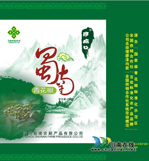 泸县青花椒申报国家地理标志保护产品(图1)