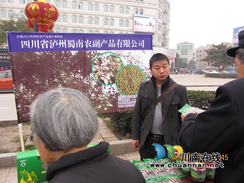 泸县青花椒申报国家地理标志保护产品(图3)