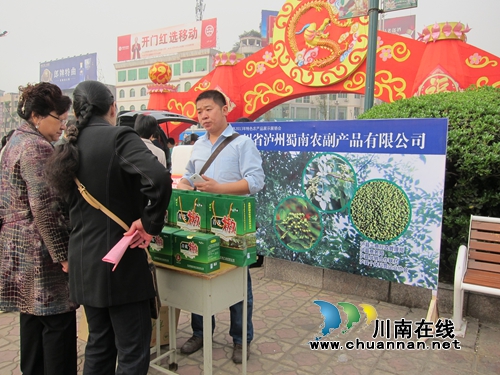 泸县青花椒申报国家地理标志保护产品(图4)