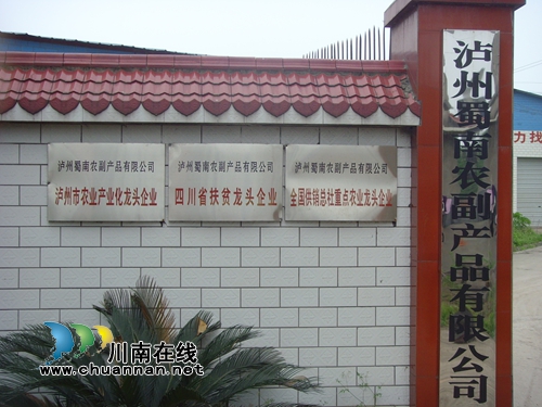 泸县青花椒地方标准通过专家评审(图3)