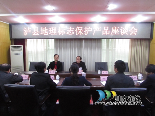 泸县青花椒地方标准通过专家评审(图2)