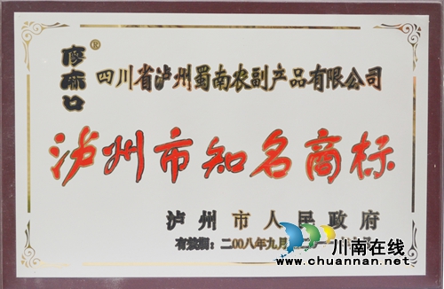 泸县青花椒：发展进入快车道&nbsp;香飘寻常百姓家(图13)