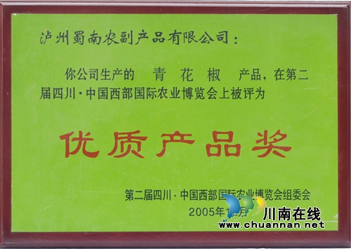 泸县青花椒：发展进入快车道&nbsp;香飘寻常百姓家(图12)