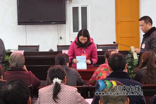 叙永县大石乡顺利召开第七届人民代表大会第一次会议(图2)