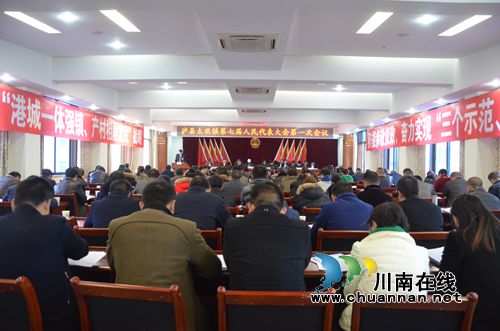 泸县太伏镇隆重召开第七届人民代表大会第一次会议(图1)