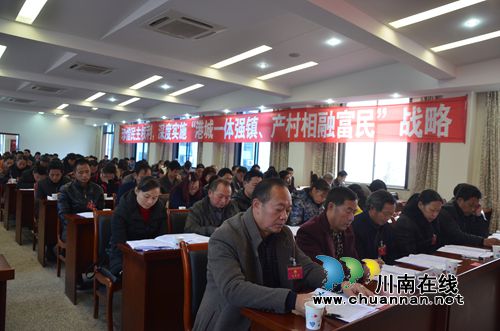 泸县太伏镇隆重召开第七届人民代表大会第一次会议(图2)