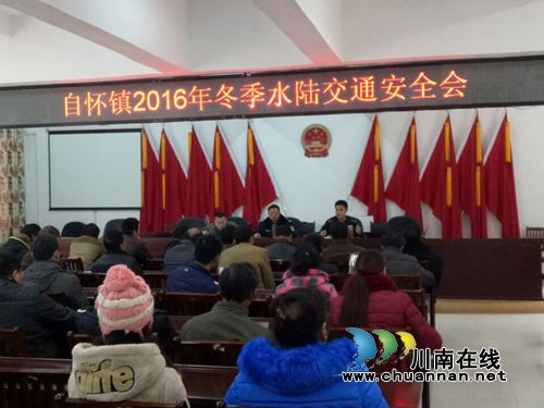 合江县自怀镇举办岁末交通安全系列培训(图1)