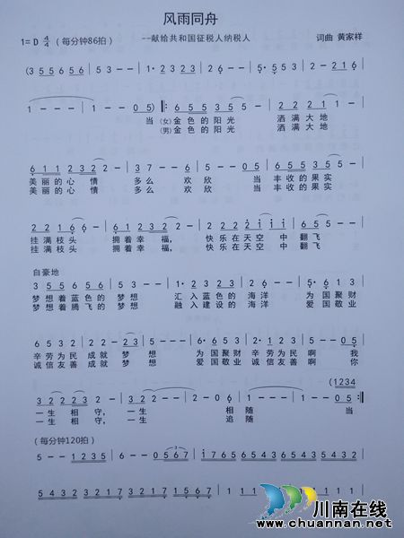 双拥谱新篇!泸州原创税法歌曲进军营致敬老兵(图13) 双拥谱新篇!泸州原创税法歌曲进军营致敬老兵(图13)