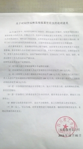 自贡一高校食堂吃出肉虫 12人被通报批评和处罚(图1) 自贡一高校食堂吃出肉虫 12人被通报批评和处罚(图1)