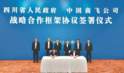 王东明尹力会见中国商用飞机公司董事长金壮龙(图1)